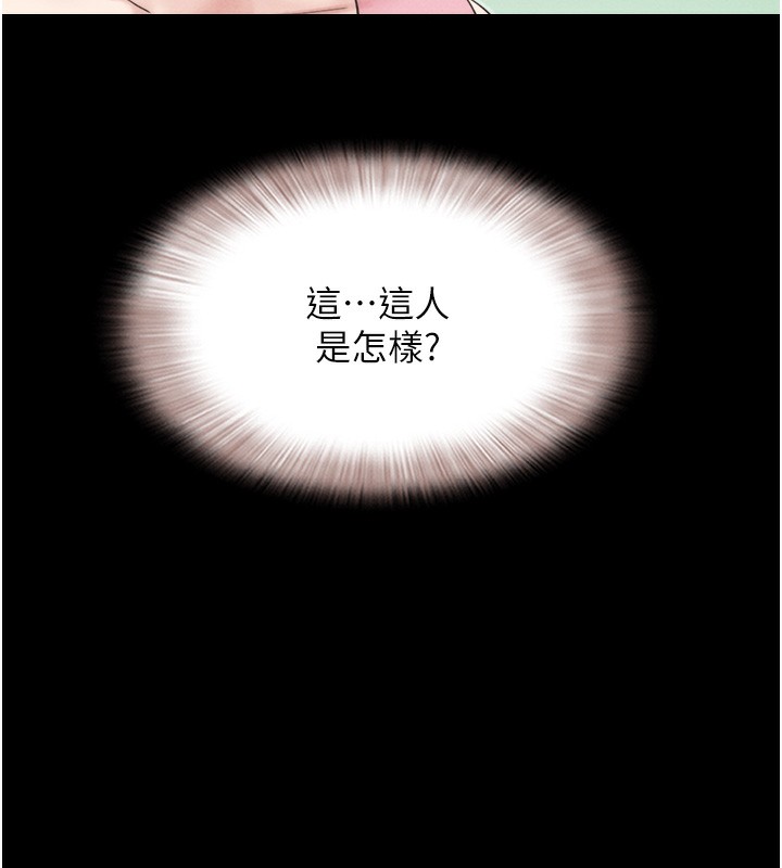 韶恩第38話-我無法給你刺激了嗎&hellip;?