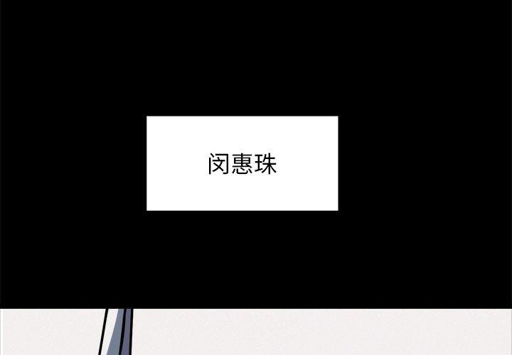 犬神的游戏第8話