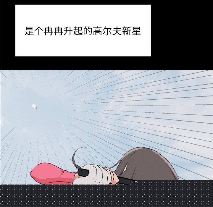 犬神的游戏第8話