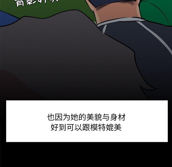 犬神的游戏第8話