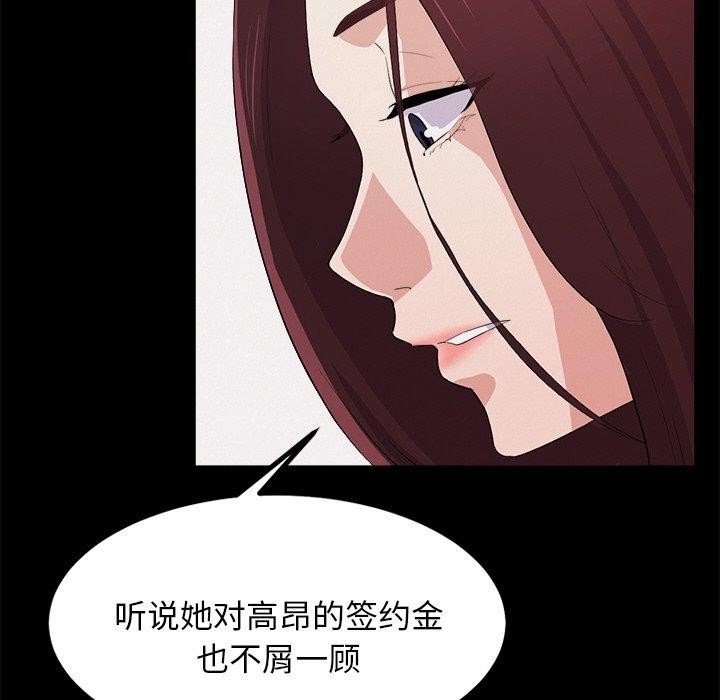 犬神的游戏第8話