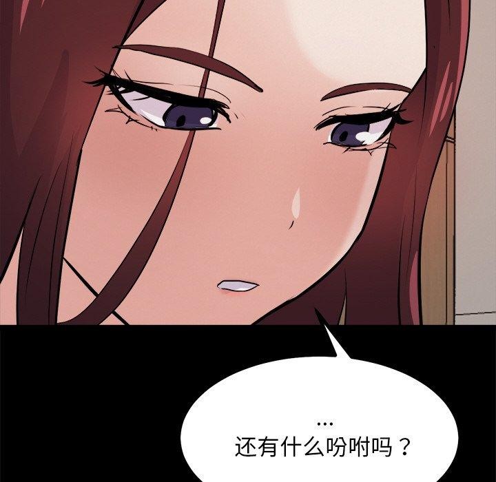 犬神的游戏第8話