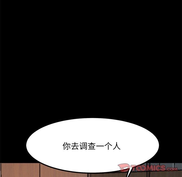 犬神的游戏第8話