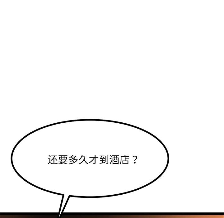 犬神的游戏第8話