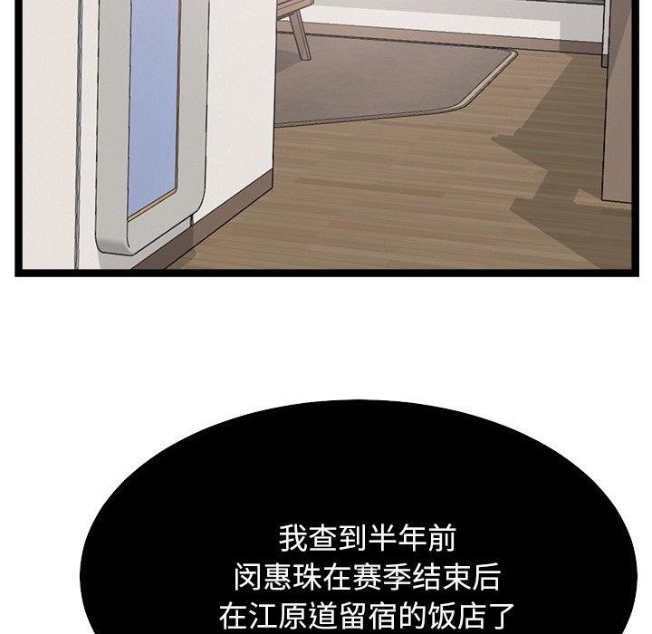 犬神的游戏第8話