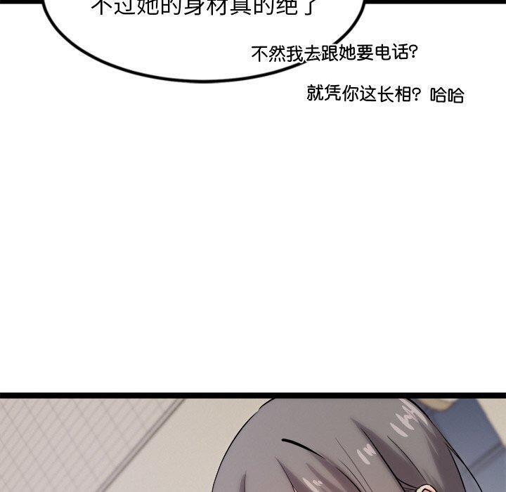 犬神的游戏第8話