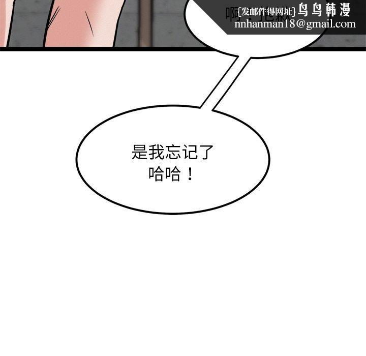 犬神的游戏第8話