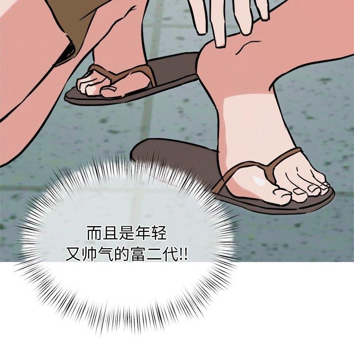 犬神的游戏第8話