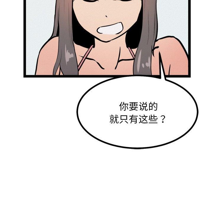 犬神的游戏第8話