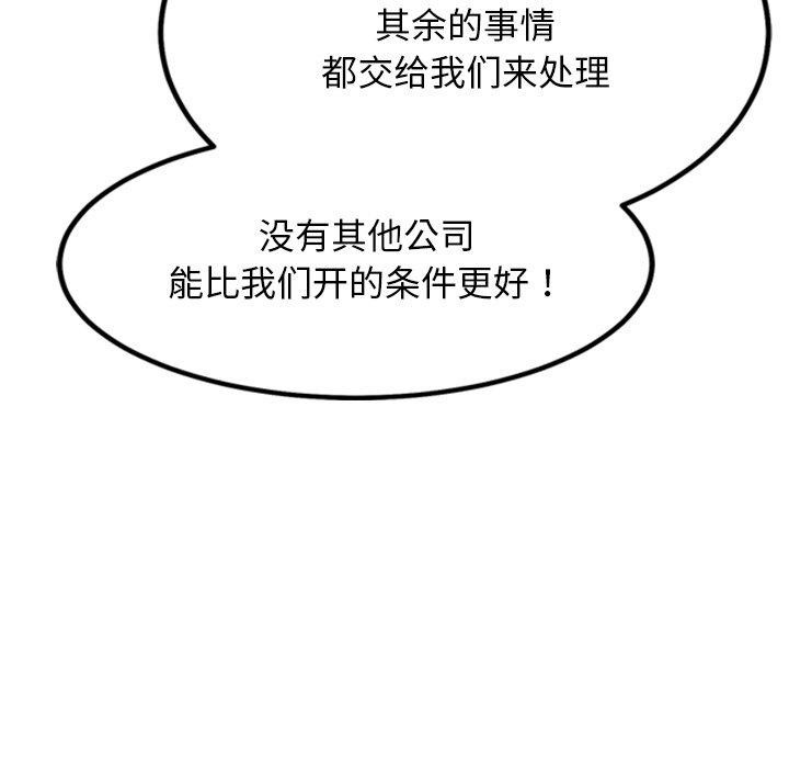 犬神的游戏第8話