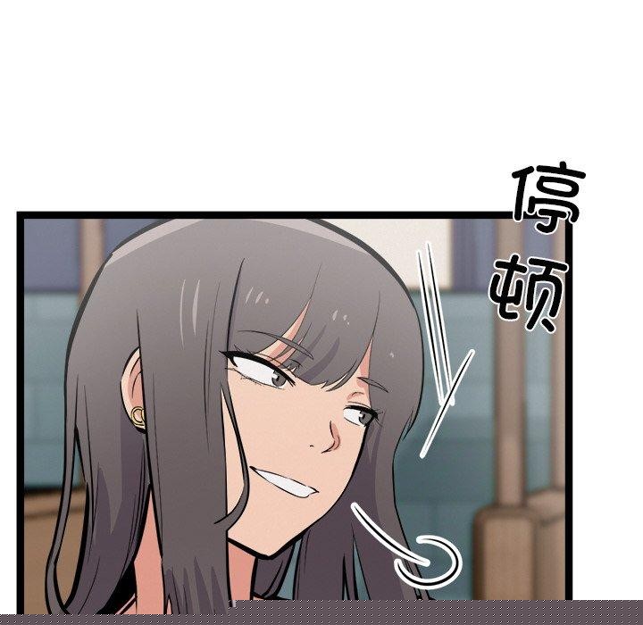 犬神的游戏第8話