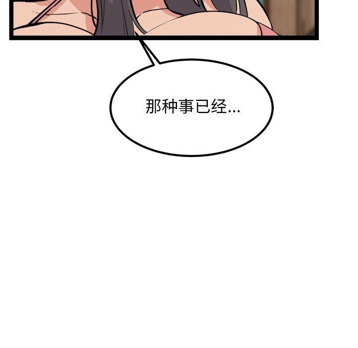 犬神的游戏第8話