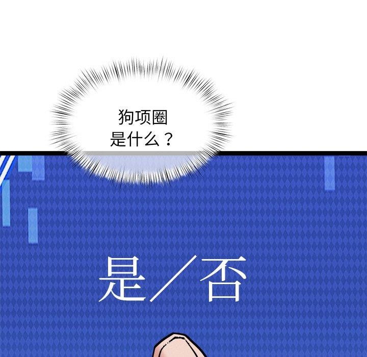 犬神的游戏第8話