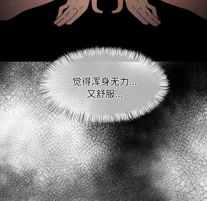 犬神的游戏第8話