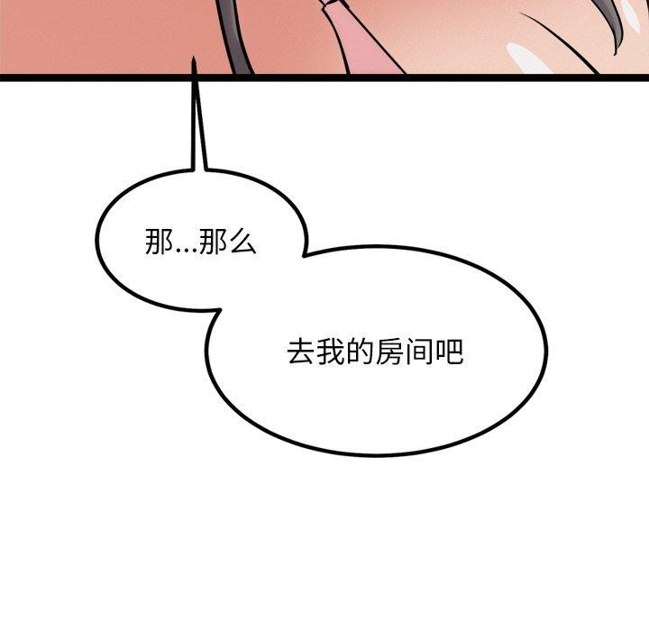 犬神的游戏第8話