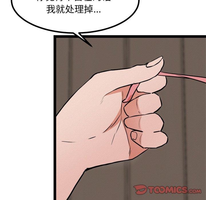 犬神的游戏第8話