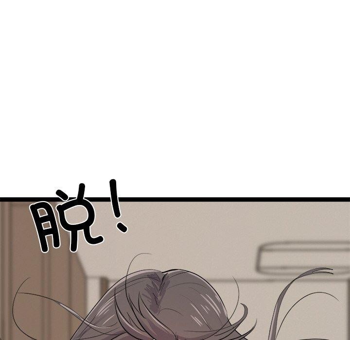 犬神的游戏第8話