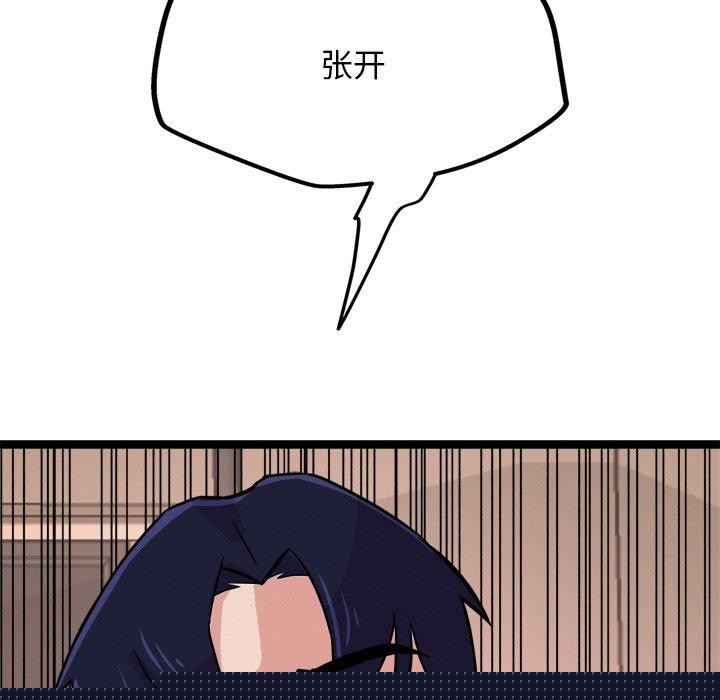 犬神的游戏第8話