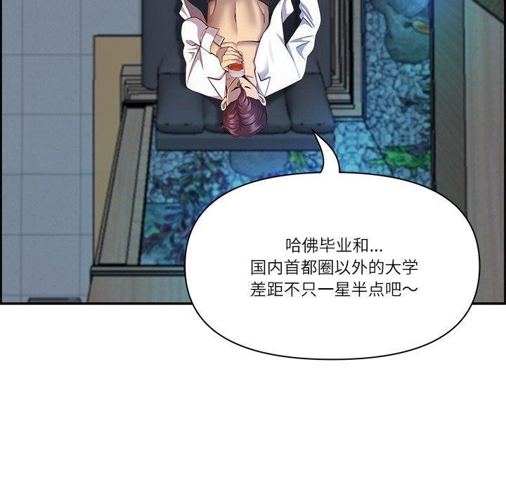 最强男人第13話