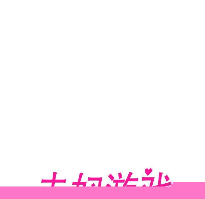 夫妇游戏第16話