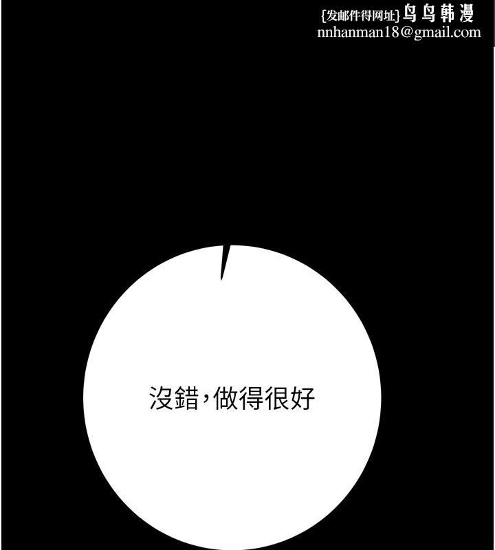 掠夺行动第44話-在公園盡情吹喇叭