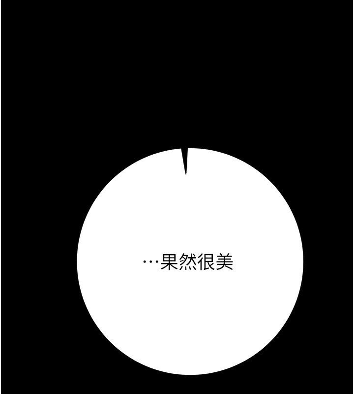 掠夺行动第44話-在公園盡情吹喇叭