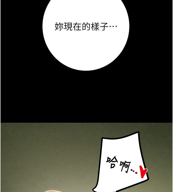 掠夺行动第44話-在公園盡情吹喇叭