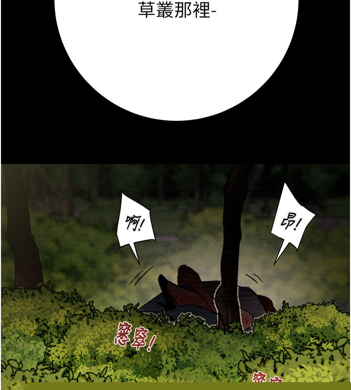 掠夺行动第44話-在公園盡情吹喇叭