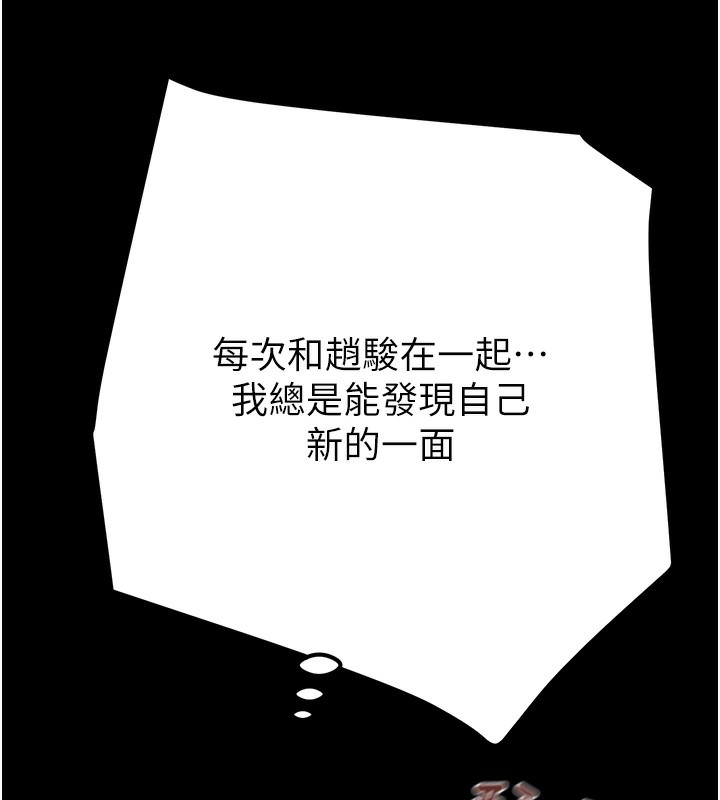 掠夺行动第44話-在公園盡情吹喇叭