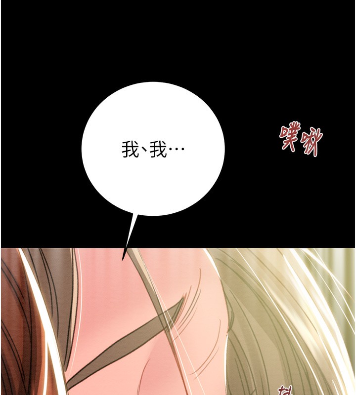 掠夺行动第44話-在公園盡情吹喇叭