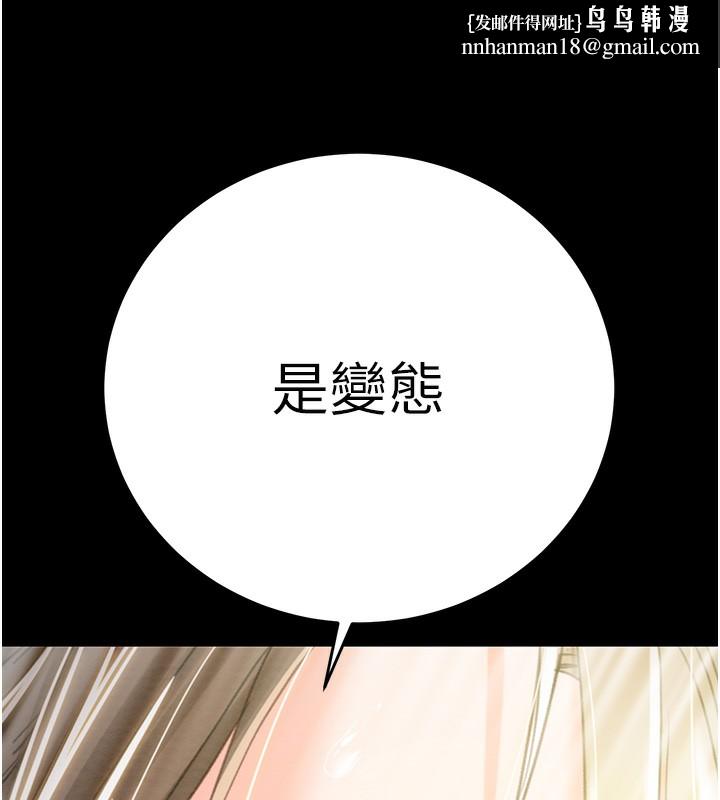 掠夺行动第44話-在公園盡情吹喇叭