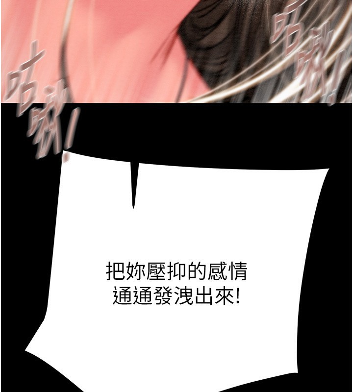 掠夺行动第44話-在公園盡情吹喇叭