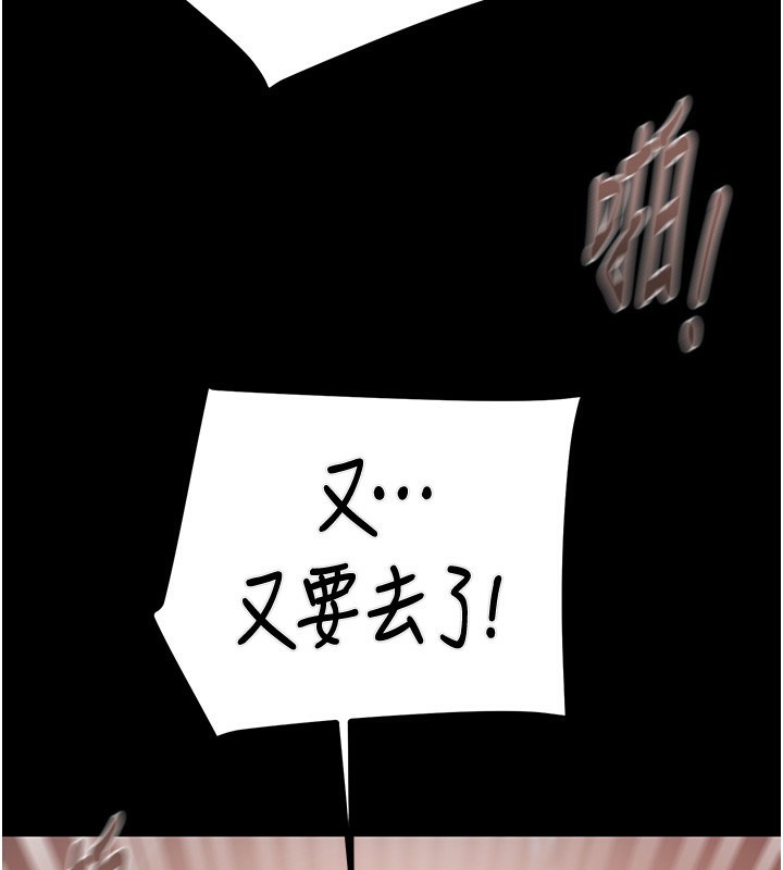 掠夺行动第44話-在公園盡情吹喇叭