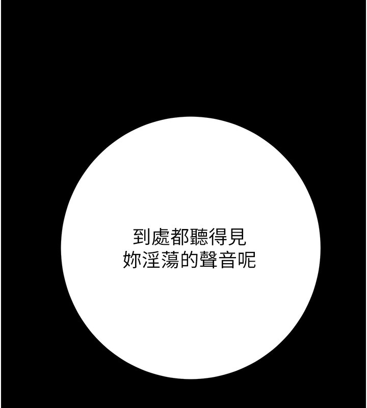 掠夺行动第44話-在公園盡情吹喇叭