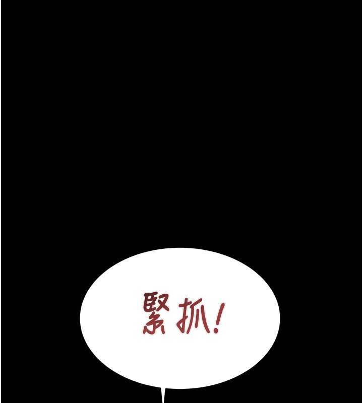 掠夺行动第44話-在公園盡情吹喇叭