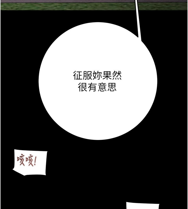 掠夺行动第44話-在公園盡情吹喇叭