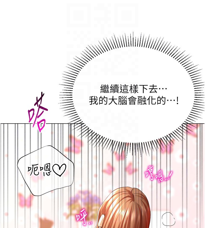 猎爱转蛋机第27話-用那對奶報答我