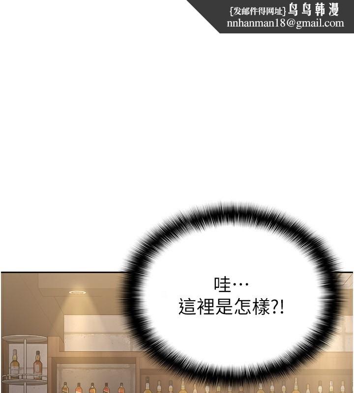 税金女友第28話-你要上誰?