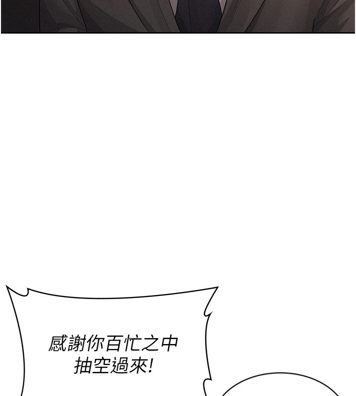 税金女友第28話-你要上誰?