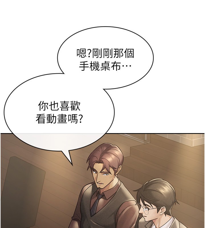 税金女友第28話-你要上誰?