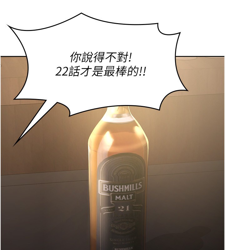 税金女友第28話-你要上誰?