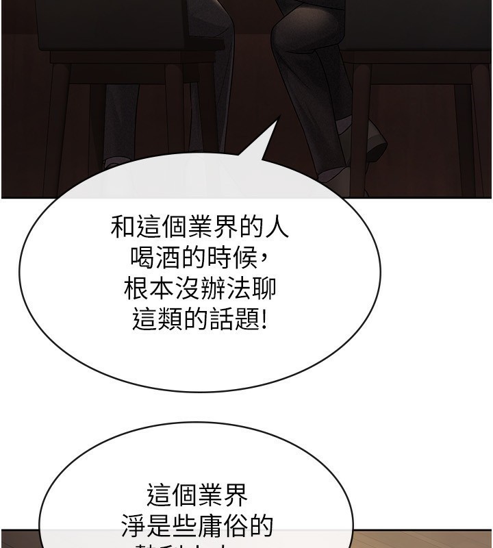 税金女友第28話-你要上誰?