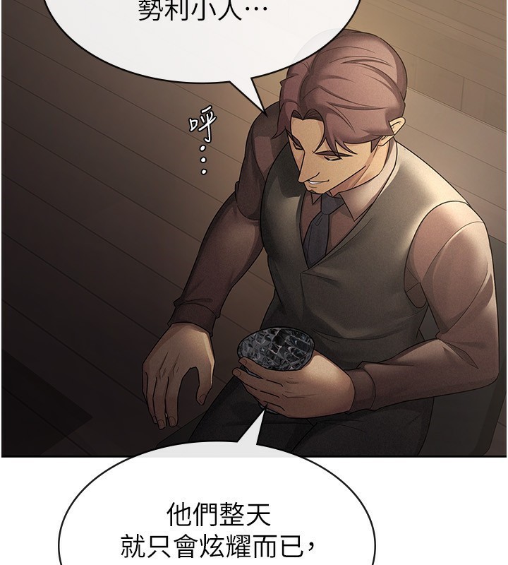 税金女友第28話-你要上誰?