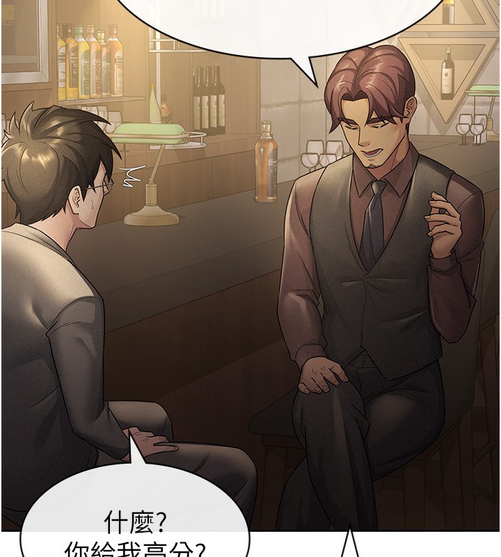 税金女友第28話-你要上誰?