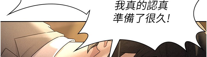 税金女友第28話-你要上誰?