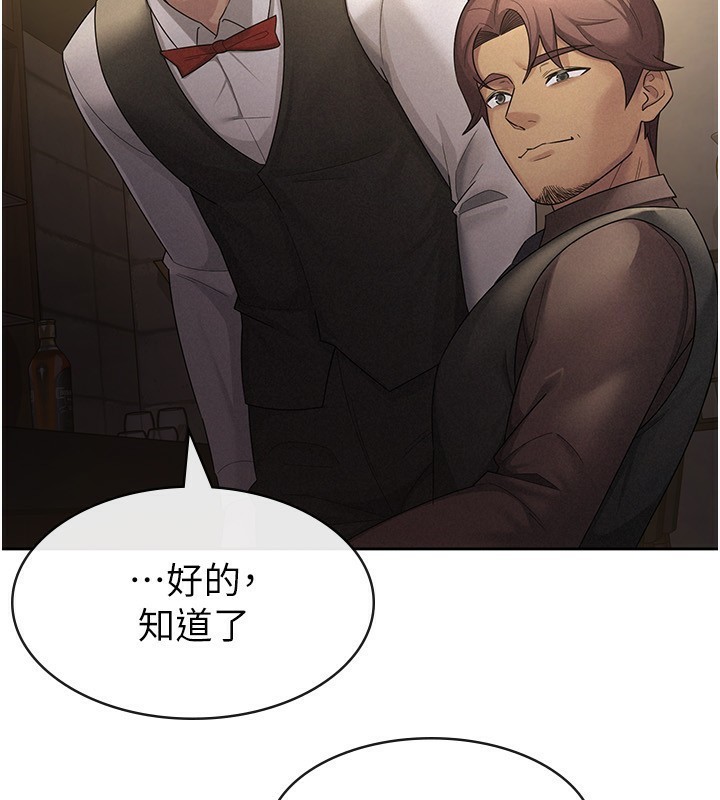 税金女友第28話-你要上誰?