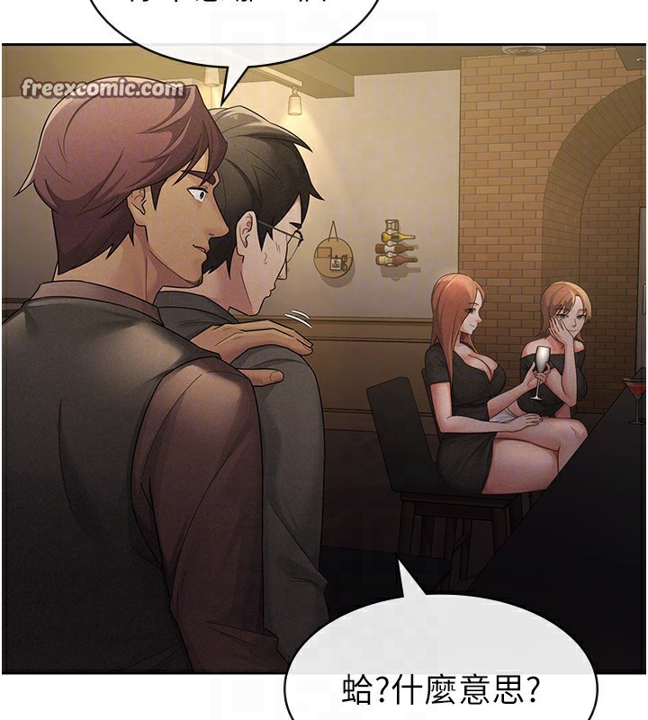 税金女友第28話-你要上誰?