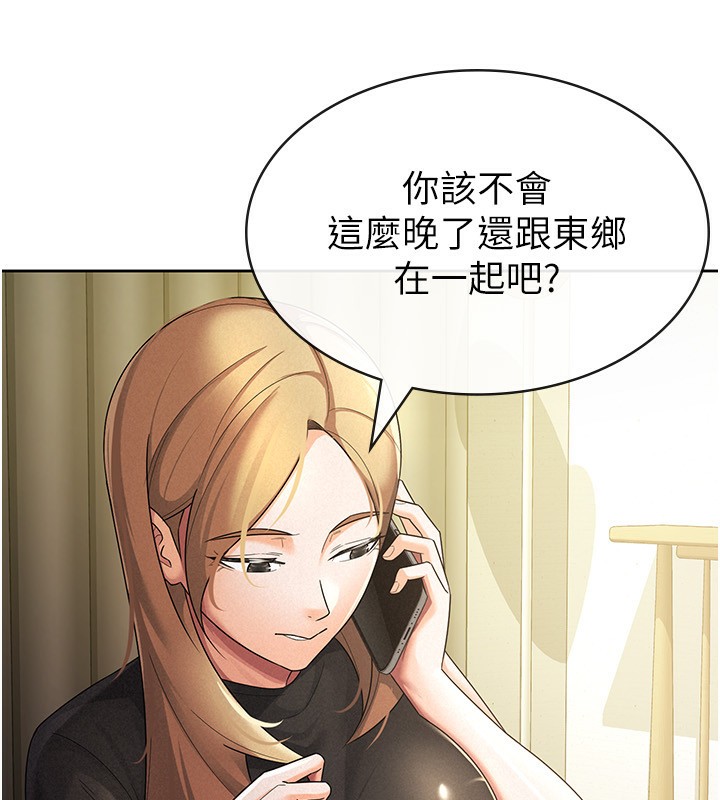 税金女友第28話-你要上誰?