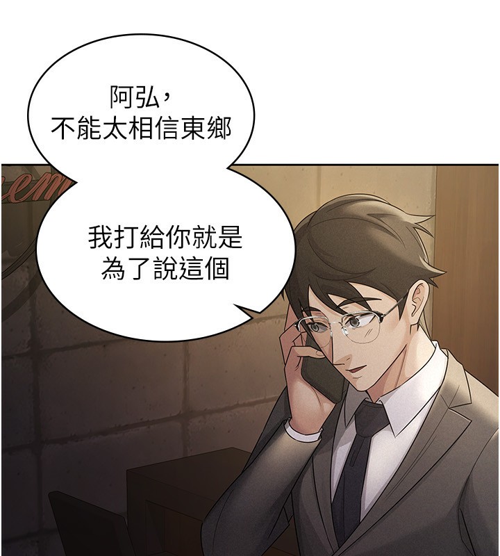 税金女友第28話-你要上誰?