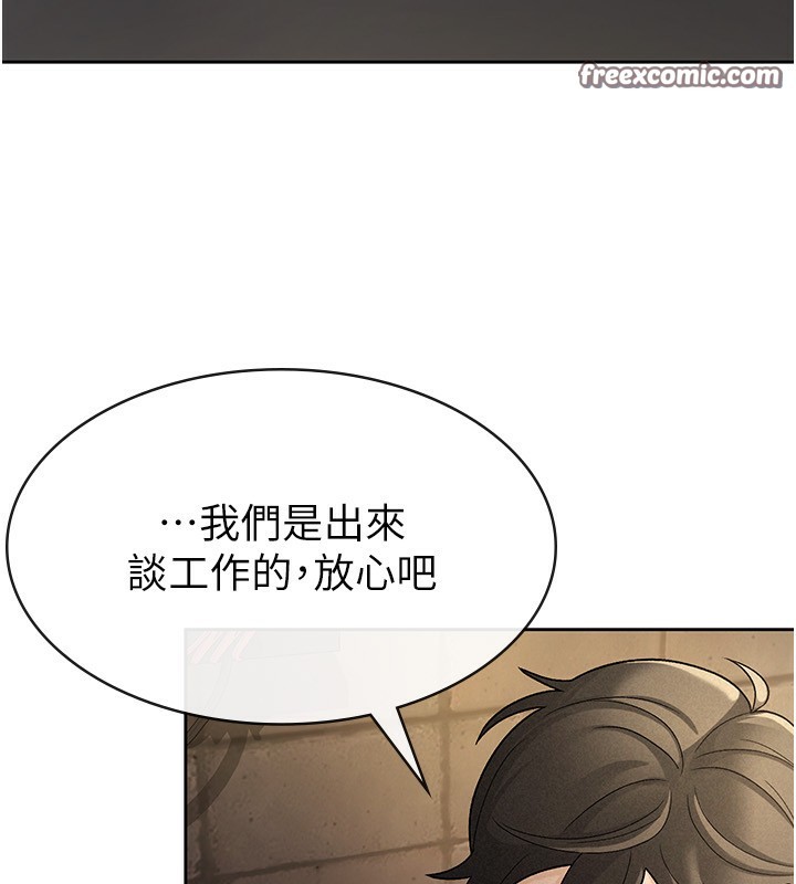 税金女友第28話-你要上誰?